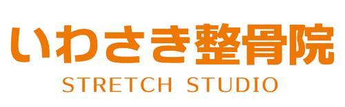 いわさき整骨院
