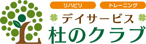 デイサービス 杜のクラブ