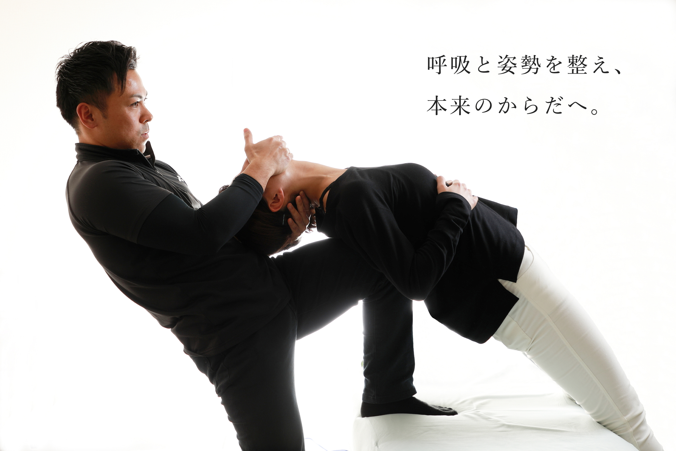 パーソナルストレッチ施術