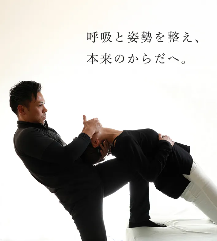 パーソナルストレッチ施術